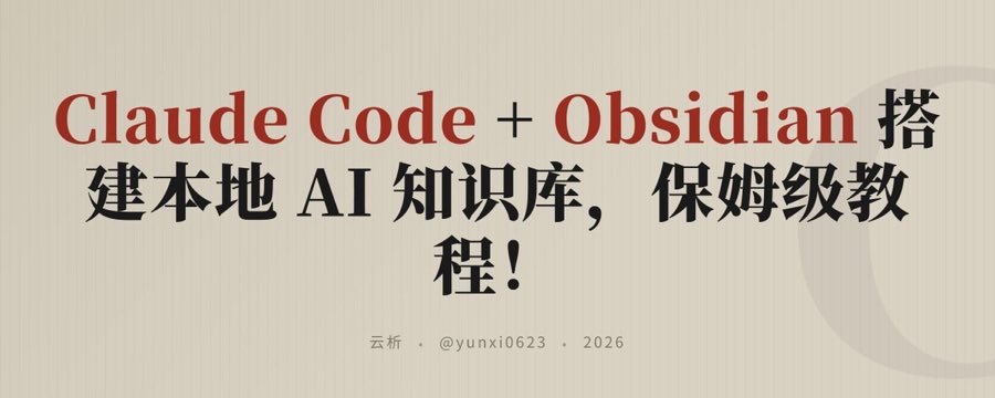Claude Code + Obsidian — build a local AI knowledge base